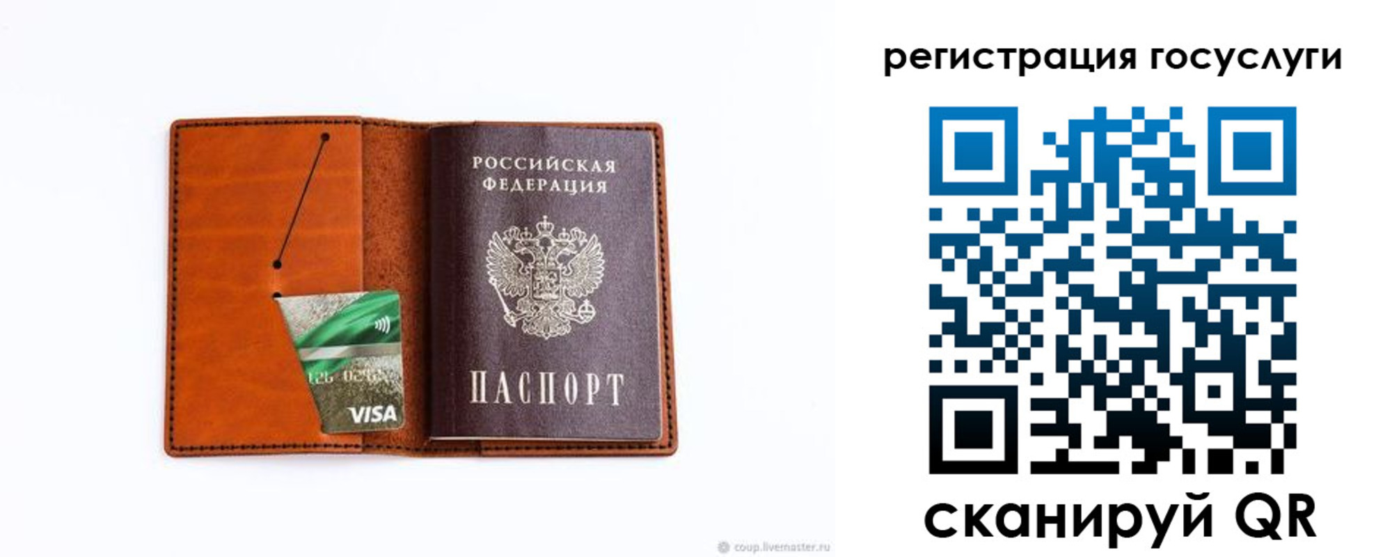 временная регистрация адрес в Баймаке