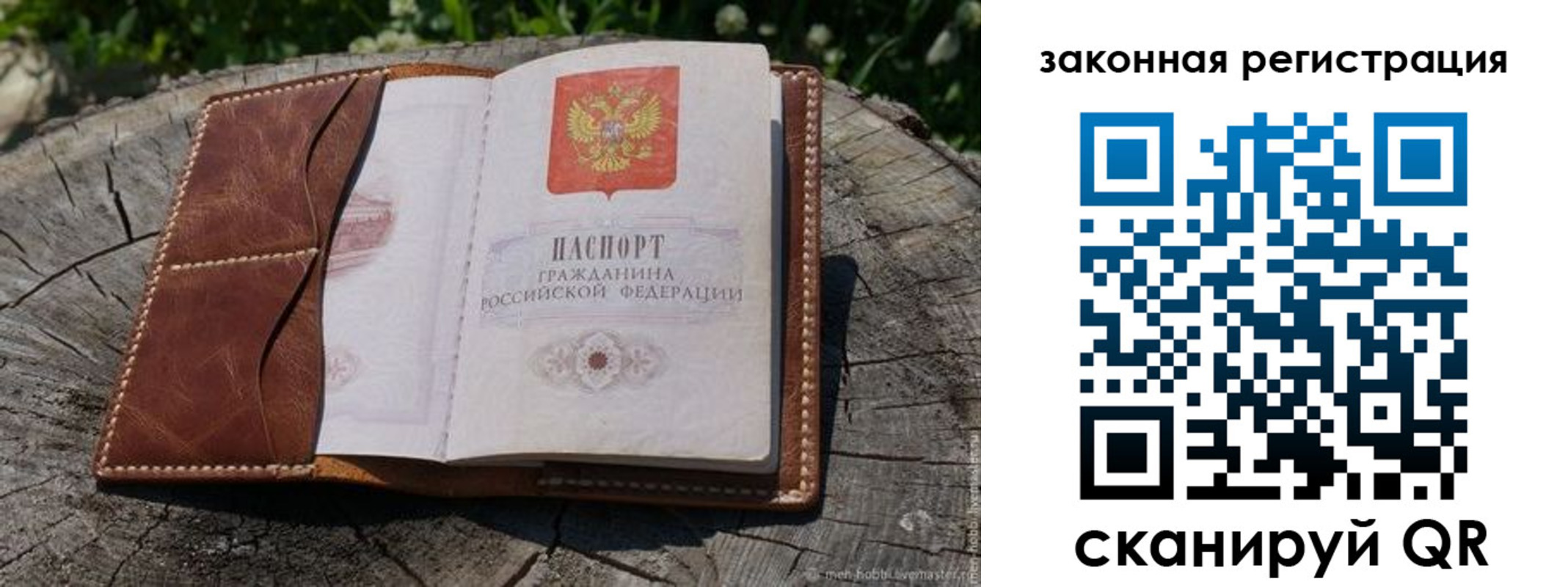 временная регистрация надежно в Баймаке