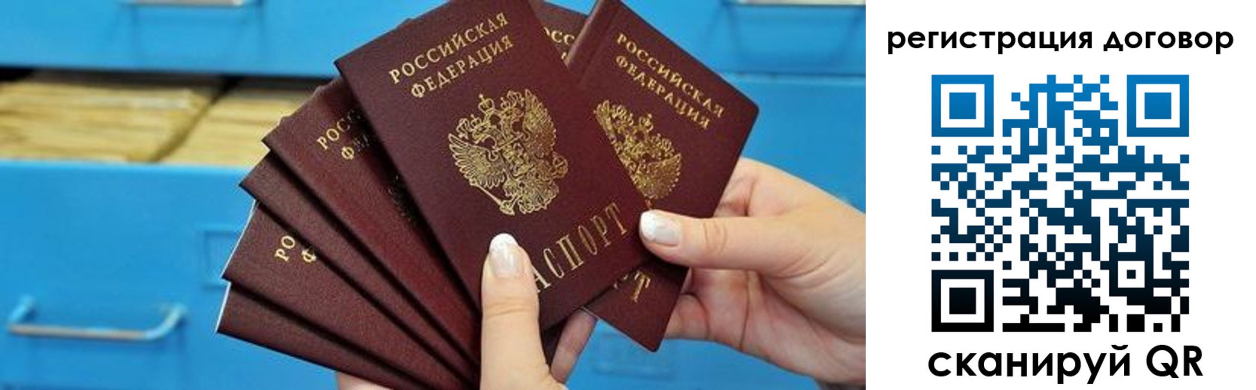 прописка для военкомата в Баймаке
