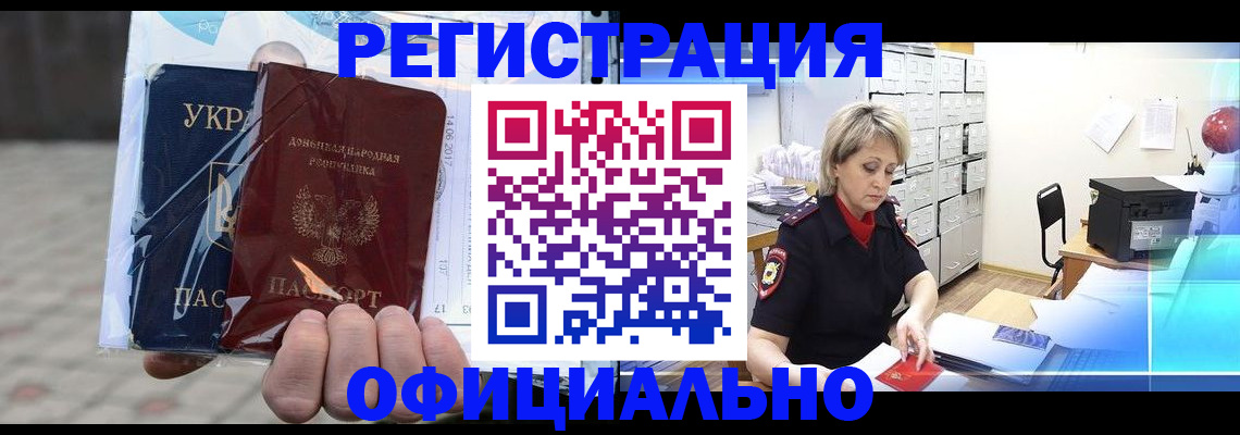 где прописаться в Баймаке