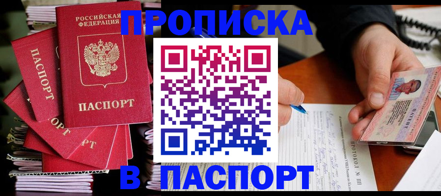 временная регистрация гарантия в Баймаке