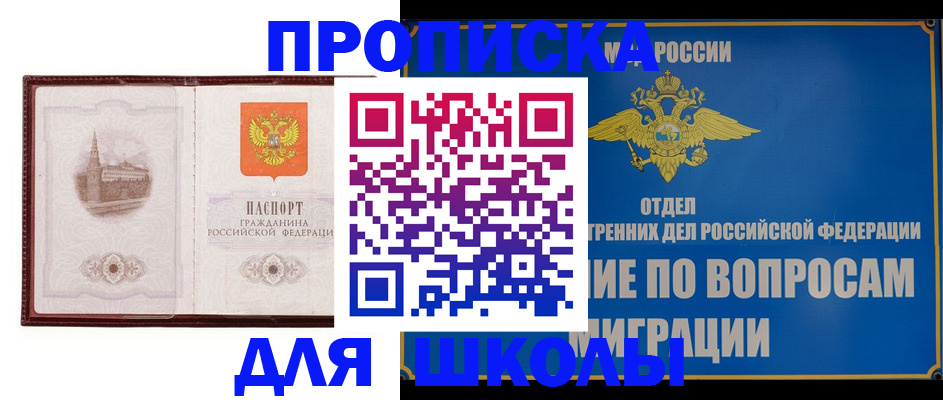 регистрация в Баймаке